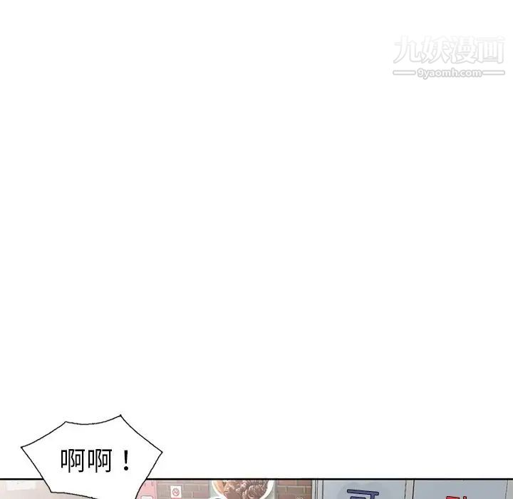 《娜娜变身记》漫画 第23话