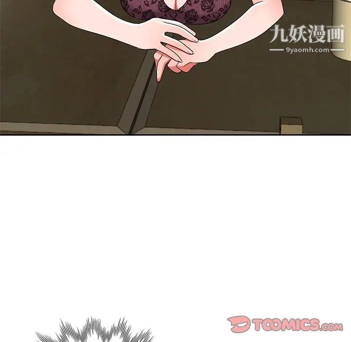 《娜娜变身记》漫画 第23话