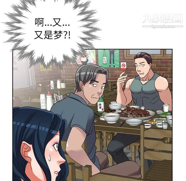 《娜娜变身记》漫画 第23话