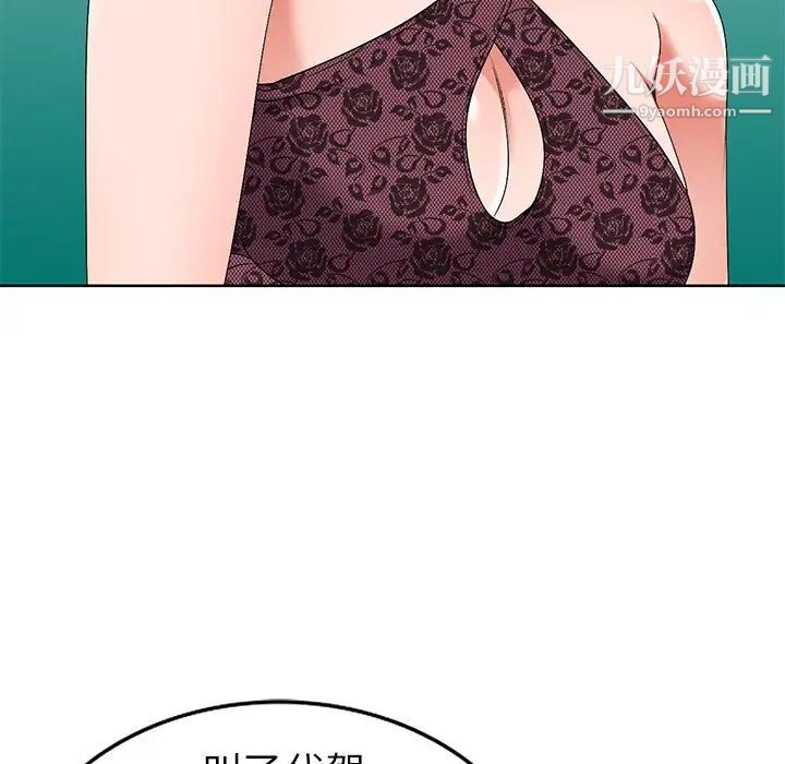 《娜娜变身记》漫画 第23话