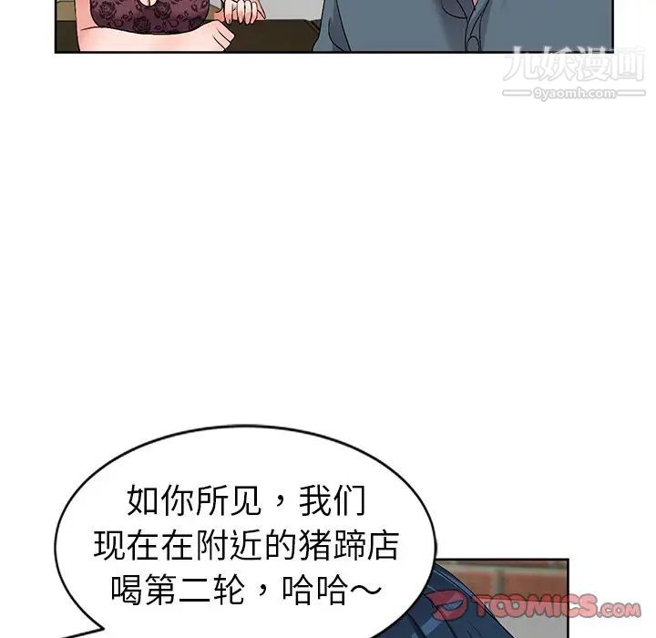 《娜娜变身记》漫画 第23话