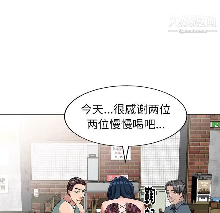 《娜娜变身记》漫画 第23话