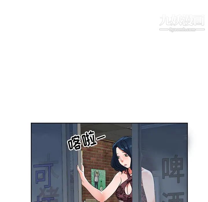 《娜娜变身记》漫画 第23话