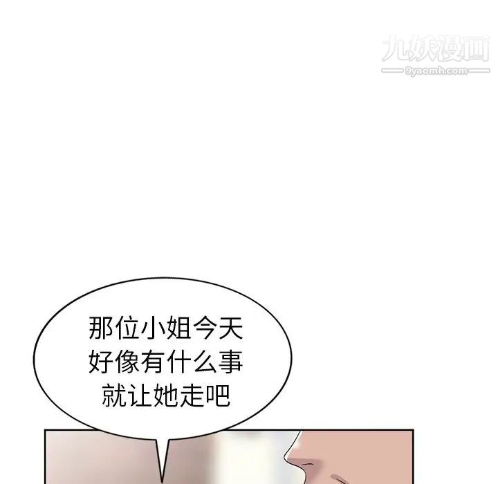 《娜娜变身记》漫画 第23话