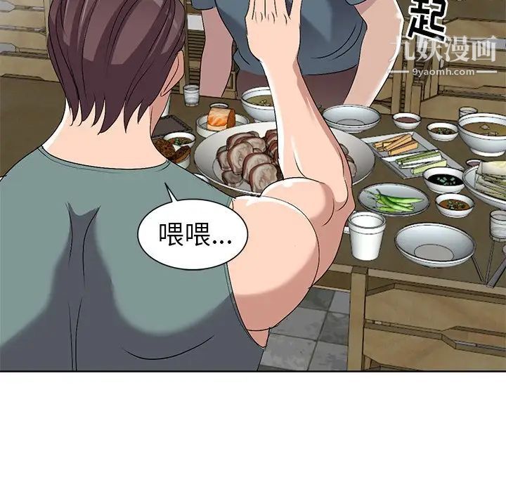 《娜娜变身记》漫画 第23话