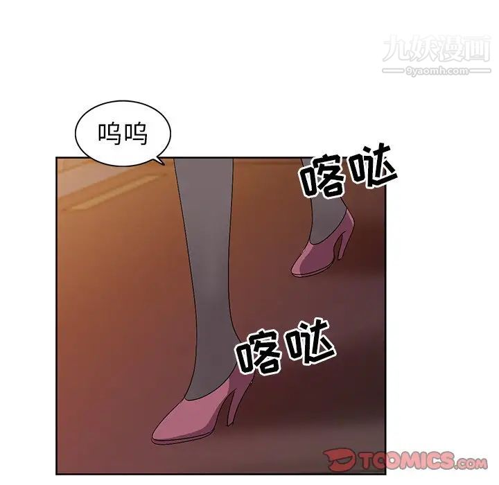 《娜娜变身记》漫画 第23话