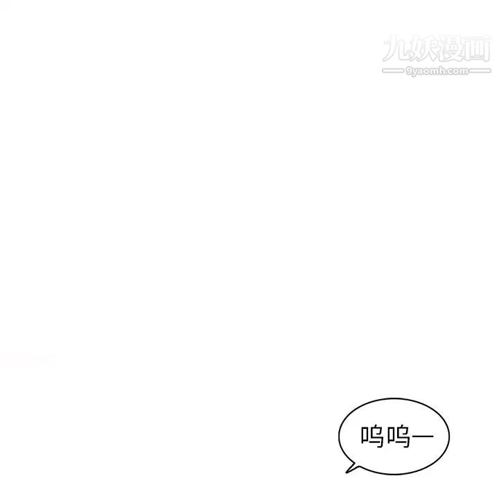 《娜娜变身记》漫画 第23话