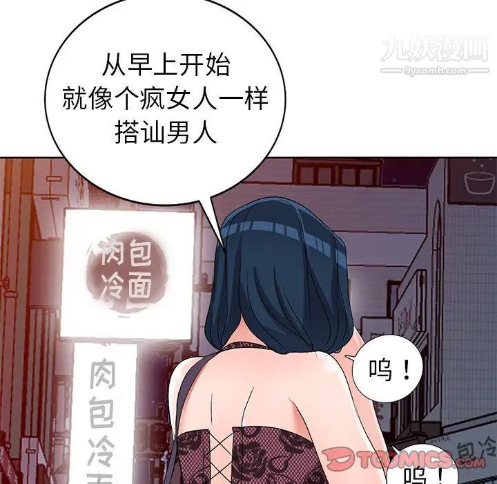 《娜娜变身记》漫画 第23话