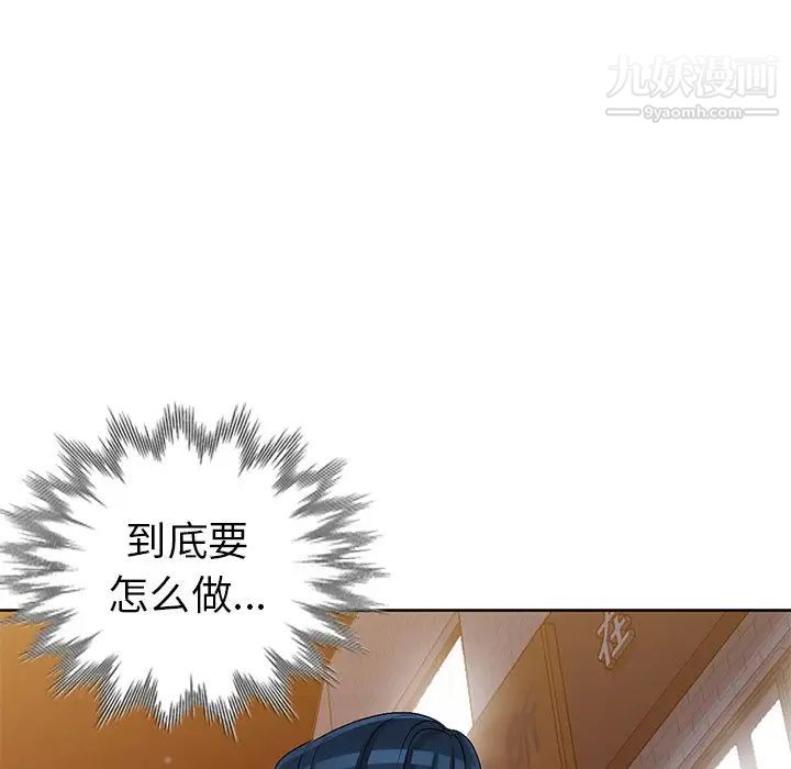 《娜娜变身记》漫画 第23话
