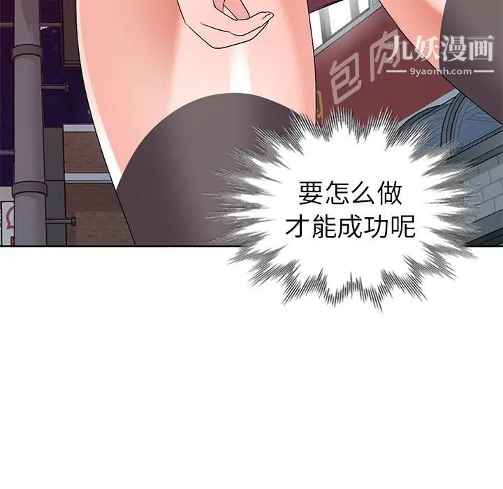 《娜娜变身记》漫画 第23话