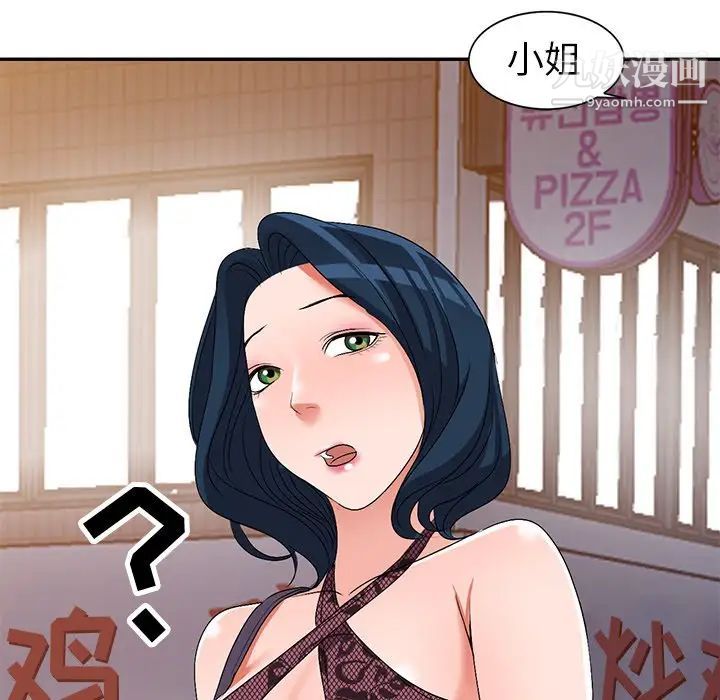 《娜娜变身记》漫画 第23话