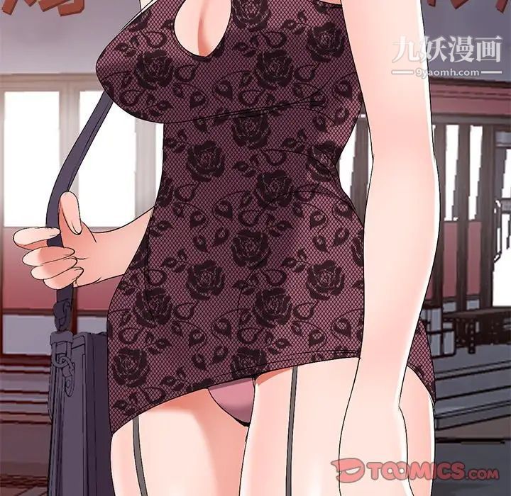 《娜娜变身记》漫画 第23话