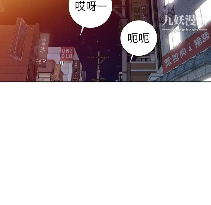 《娜娜变身记》漫画 第23话