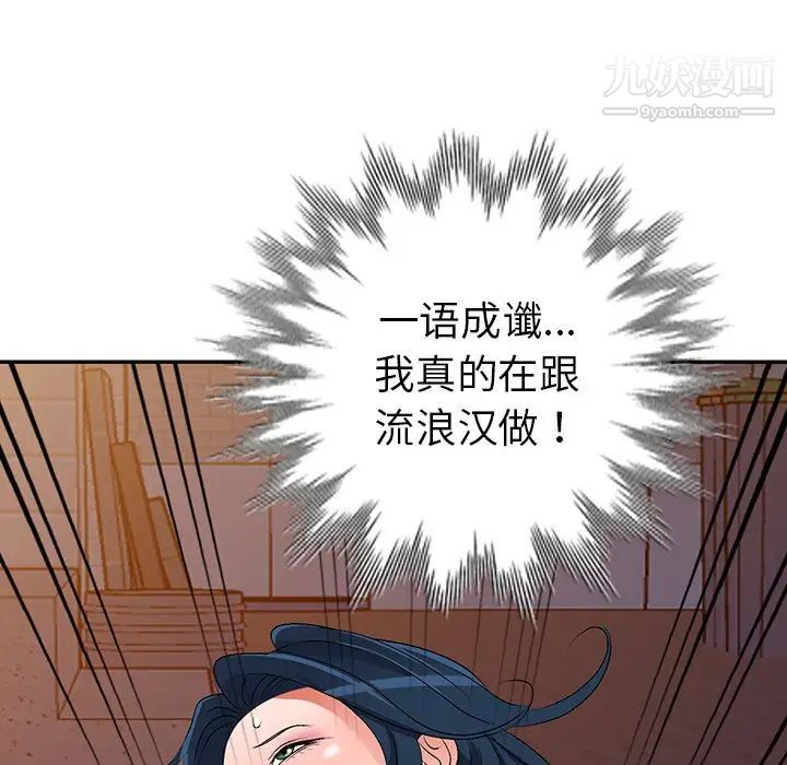 《娜娜变身记》漫画 第23话