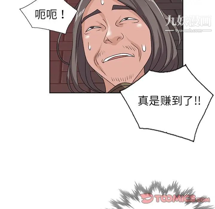 《娜娜变身记》漫画 第23话