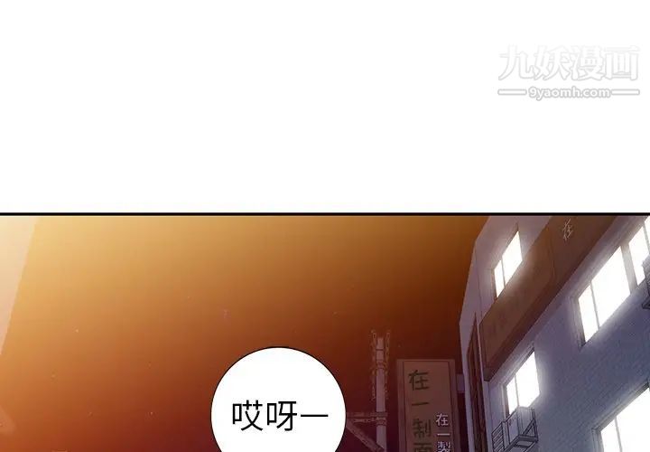 《娜娜变身记》漫画 第24话