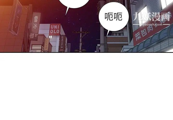 《娜娜变身记》漫画 第24话