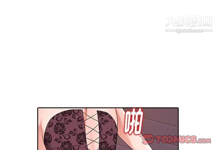 《娜娜变身记》漫画 第24话