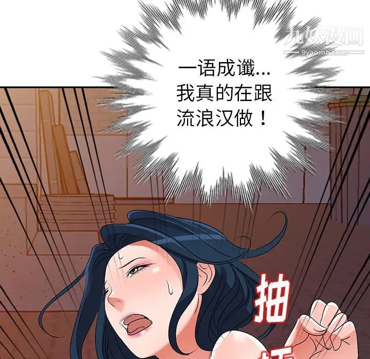 《娜娜变身记》漫画 第24话