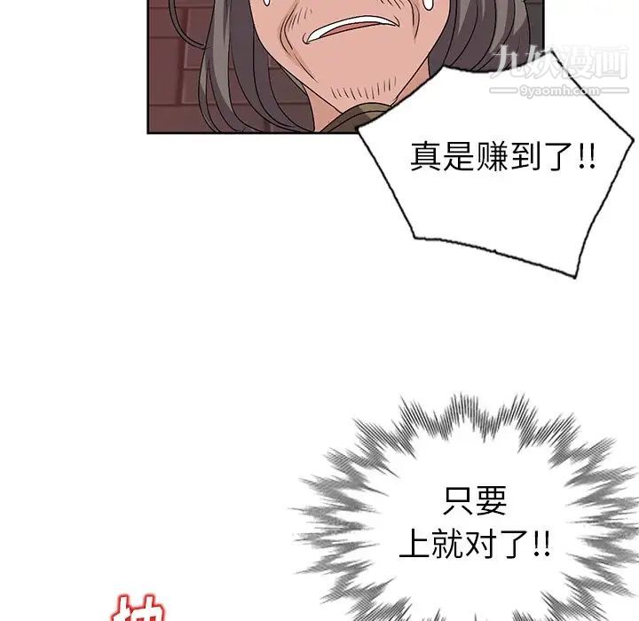 《娜娜变身记》漫画 第24话