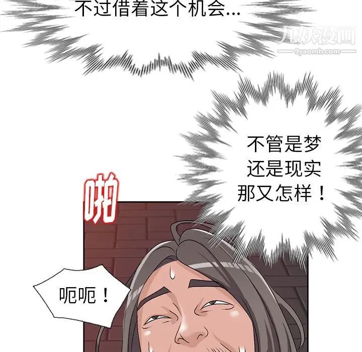 《娜娜变身记》漫画 第24话