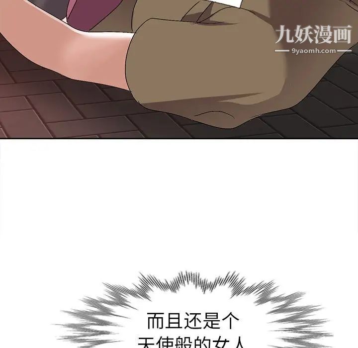 《娜娜变身记》漫画 第24话