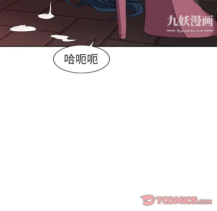 《娜娜变身记》漫画 第24话