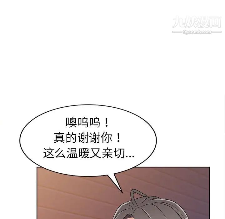 《娜娜变身记》漫画 第24话