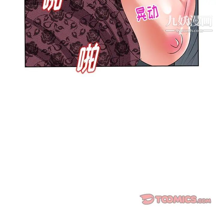 《娜娜变身记》漫画 第24话