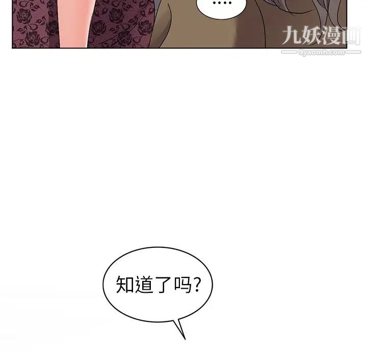 《娜娜变身记》漫画 第24话