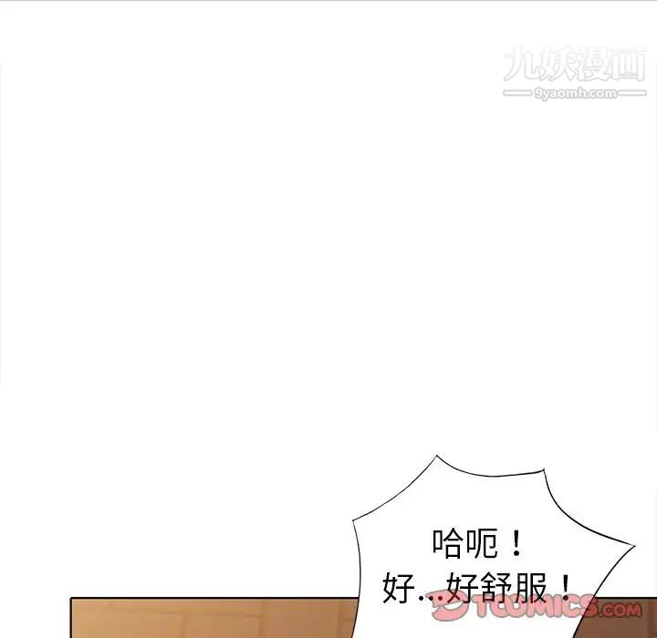 《娜娜变身记》漫画 第24话