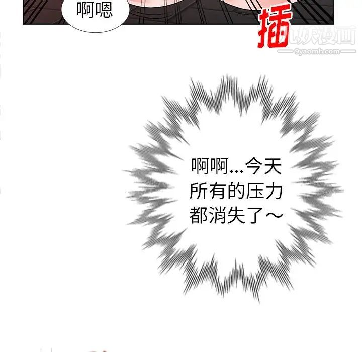《娜娜变身记》漫画 第24话