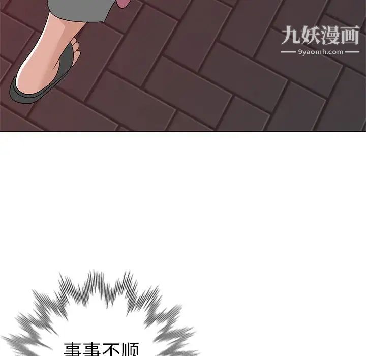《娜娜变身记》漫画 第24话