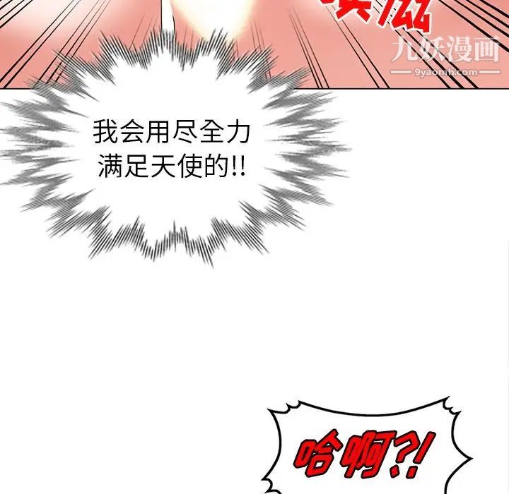 《娜娜变身记》漫画 第24话