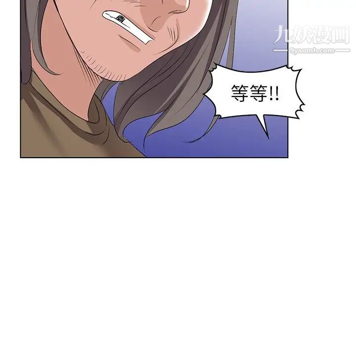 《娜娜变身记》漫画 第24话