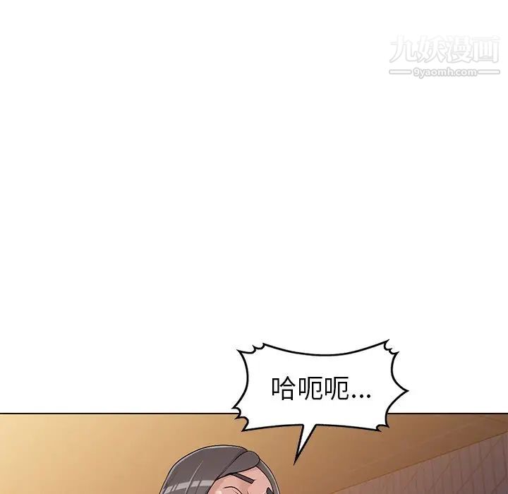 《娜娜变身记》漫画 第24话