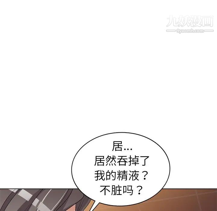 《娜娜变身记》漫画 第24话