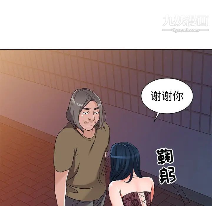 《娜娜变身记》漫画 第24话