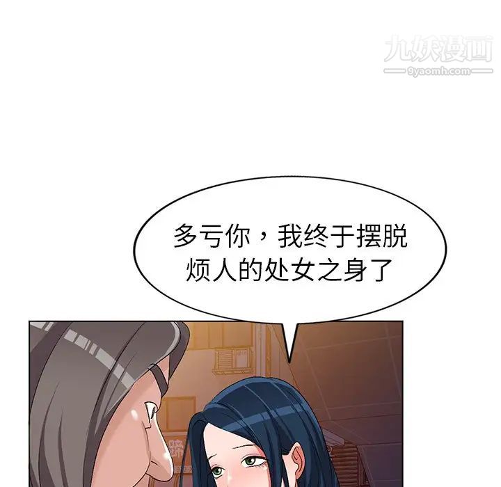 《娜娜变身记》漫画 第24话