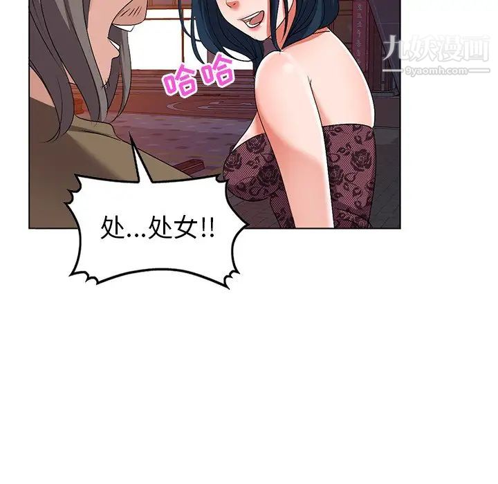 《娜娜变身记》漫画 第24话