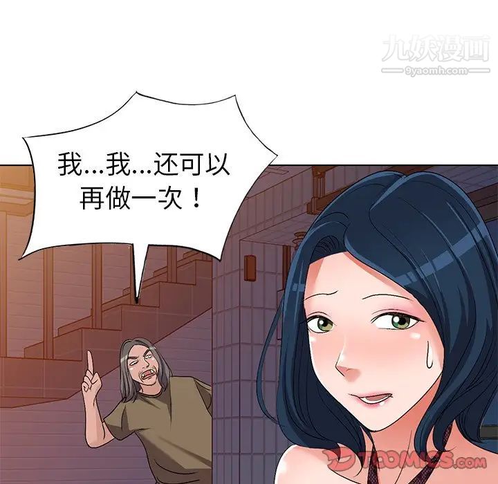 《娜娜变身记》漫画 第24话