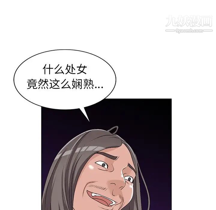 《娜娜变身记》漫画 第24话