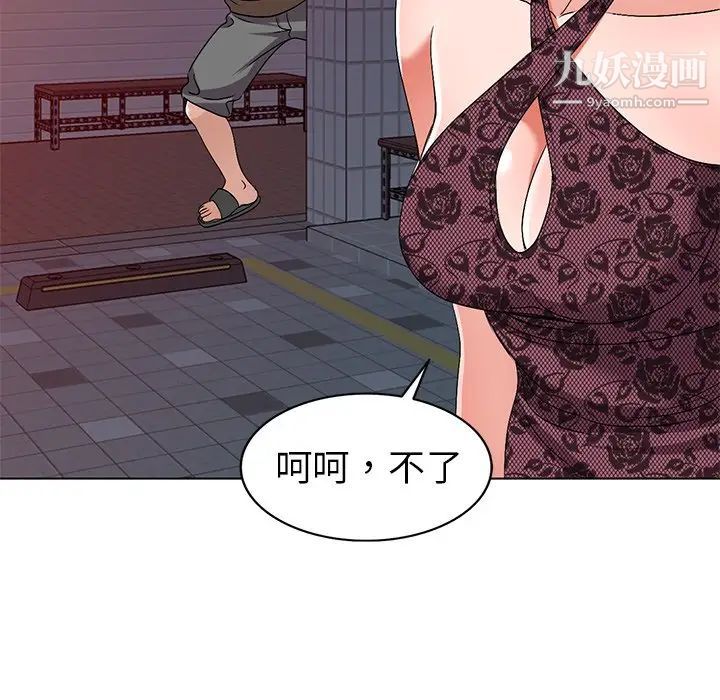 《娜娜变身记》漫画 第24话