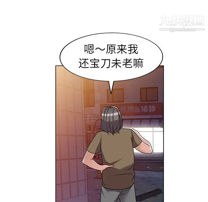 《娜娜变身记》漫画 第24话