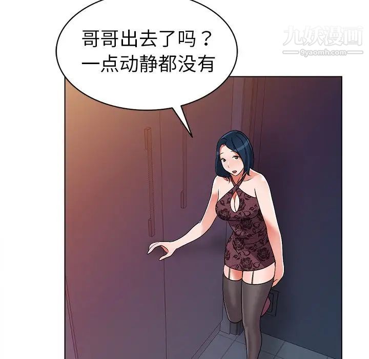 《娜娜变身记》漫画 第24话