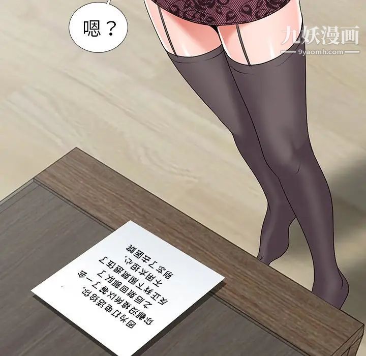 《娜娜变身记》漫画 第24话