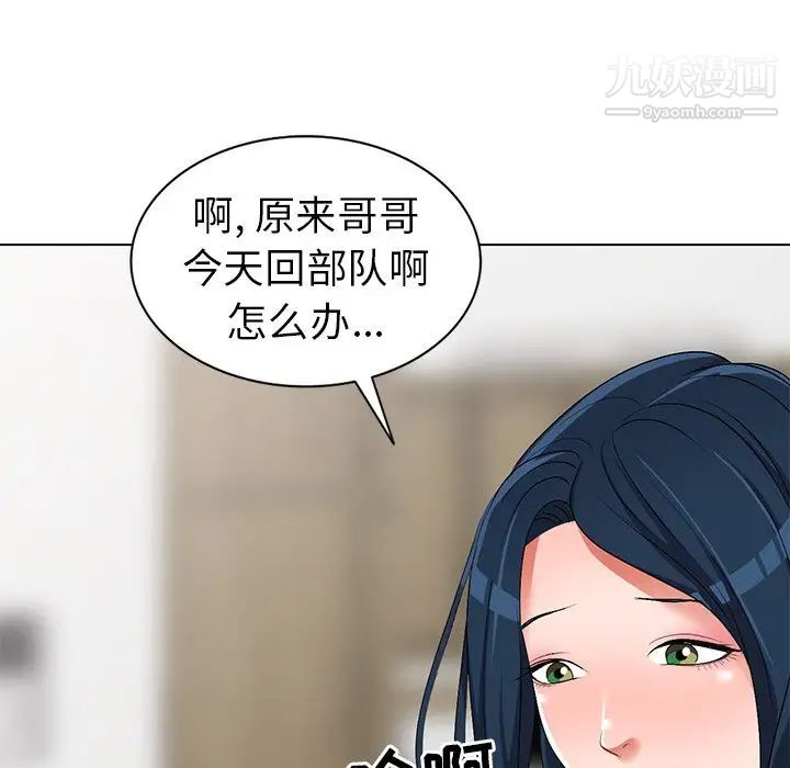 《娜娜变身记》漫画 第24话