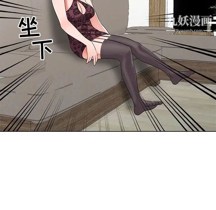 《娜娜变身记》漫画 第24话