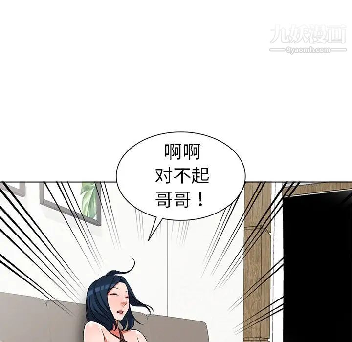 《娜娜变身记》漫画 第24话