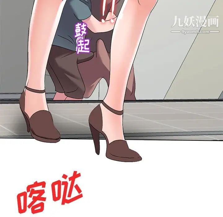 《娜娜变身记》漫画 第24话